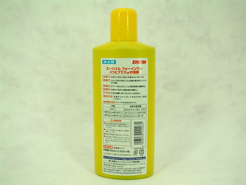 エーハイム・4in1　500ml 淡水専用