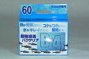 B−4★60cm水槽用
