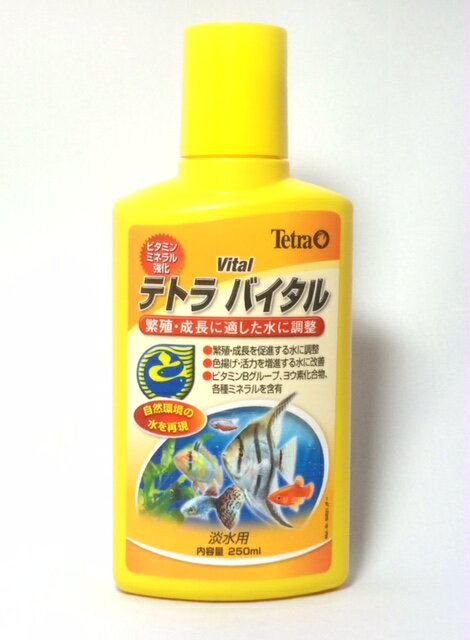 【商品名】 テトラ　バイタル　250ml 【商品説明】 ・水道水を熱帯魚の繁殖・成長を促進する水に調整し、魚の色揚げ・活力を増進する水に改善します。 ・グッピー等の浸透圧調整に適した水質をつくります。 ・ディスカスの成長、健全な発色に最適な水質に調整します。 ・ビタミンBのグループ、ヨウ素化合物、各種ミネラルを含有し、水道水を自然環境水に近づけます。 【使用法】 ・水槽設置時・水換え時に水10lに対して本品を5mlの割合で入れ、よくかき混ぜてください。 ・4〜6週間ごとに同僚を加えてください。 ・充分に成熟した魚には2回の量を入れ、よくかき混ぜてください。 （水10Lに対して本品を10mlの割合） ・淡水専用です。 ◆必ずお読み下さい◆ 【送料に関して】 送料は一律600円となります。(5250円以上は送料無料になります） ただし、下記の場合のように、航空便利用など、特別な地域に発送する場合は、別途航空便利用代金が発生いたします。その場合、ご注文画面、楽天市場からの自動配信メールには、別途かかる航空運賃代金が表示されませんが、下記の料金が別途発生いたしますので、店舗からご連絡させていただきます。なお、＜送料無料＞の商品や、合計金額5250円以上での＜送料無料＞に関しても、航空運賃代金等は別途発生いたしますので、予めご了承下さい。 1.生体を北海道、九州、沖縄に発送する場合/送料とは別途1500円かかります 2.生体以外（器具など）を沖縄に発送する場合/送料とは別途1500円かかります 3.離島など一部の地域では、いずれにも該当しない場合がございます。その場合は店舗より正確な料金をお知らせいたします。 4.生体によっては同梱包は出来ない場合がございます。その場合こちらからご連絡させていただきます。【注意点】観賞魚以外の使用はしないで下さい。目や口に入れないで下さい。使用後飼育生体に対し、一切の間接的損害については保障致しません。　