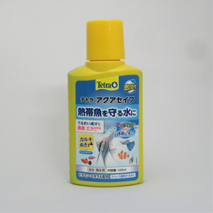 &nbsp; 【商品名】テトラ・アクアセイフ　100ml　淡水海水用【商品説明】水道水を熱帯魚・海水魚に適した水道水に改善する水質調整剤です。 ◆アクアセイフここが売り！◆・水道水に含まれる有害な重金属（銅・亜鉛・鉛・カドミウムなど）を無害化します。・強力保護コロイドが魚の表皮、エラを保護します。・ビタミンB1を含有し、水槽の水に活力を与え、魚のストレスを緩和する水に調整します。・ろ過バクテリアの定着を促進し、健康でクリアな水を作ります。・マグネシウム・ヨウ素・天然の海藻抽出成分を含み、魚やろ過バクテリアの活性を促す。水道水のカルキを中和します。【使用法】・水道水10Lに対し、5mlの割合で入れるだけ。淡水・海水に使えます。付属キャップ1杯10mlです。使用目安45cm×24cm×30cm→約27L　15ml60cm×30cm×36cm→約57L　30ml90cm×45cm×45cm→約157L　80ml ◆オススメ関連商品◆定番カルキ抜き　テトラ・コントラコロライン　500ml人気水質調整剤ジクラ　ウォーター　金魚・日本淡水魚用　500ml 最適な水作りに　ジクラウォーター　ビーシュリンプ用　250ml人気水質調整剤ジクラ　ウォーター　熱帯魚・水草用　500ml 【注意点】観賞魚以外の使用はしないで下さい。目や口に入れないで下さい。使用後飼育生体に対し、一切の間接的損害については保障致しません。 ◆必ずお読み下さい◆ 【送料に関して】送料は一律600円となります。(1万円以上は送料無料になります）ただし、下記の場合のように、航空便利用など、特別な地域に発送する場合は、別途航空便利用代金が発生いたします。その場合、ご注文画面、楽天市場からの自動配信メールには、別途かかる航空運賃代金が表示されませんが、下記の料金が別途発生いたしますので、店舗からご連絡させていただきます。なお、＜送料無料＞の商品や、合計金額1万円以上での＜送料無料＞に関しても、航空運賃代金等は別途発生いたしますので、予めご了承下さい。1.生体を北海道、九州、沖縄に発送する場合/送料とは別途1500円かかります2.生体以外（器具など）を沖縄に発送する場合/送料とは別途1500円かかります3.離島など一部の地域では、いずれにも該当しない場合がございます。その場合は店舗より正確な料金をお知らせいたします。生体をご注文の場合、個体サイズや雌雄、柄や色彩の指定についてはお受けできない場合があります。【生体について】画像個体は飼い込んだ個体やモデル個体となっているため、コンディションや個体差、水質等により画像と色合いや柄が異なる場合がございますが、こちらについては返品・交換の対象外となります。ご了承ください。（輸送により、色彩が一時的に抜ける事がありますが、水槽導入後落ち着くと色彩が出てきます。）【発送について】生体の発送は水と酸素をビニール袋に入れ、発泡スチロールの箱でカイロや保冷剤で保温して、十分に注意を払い、発送いたします。輸送は生体に体調にも影響を与える事がありますので、到着しましたらできる限り早く、十分に水温・水質に注意して、水合わせを行ってください。エビ（ビーシュリンプ）は足場となるネットや水草の断片を入れて発送させていただきます。【死着補償について】死着の場合、種類に応じての補償を取らせて頂きます。ただし配達日数が2日以上掛かる地域に関しては保障の対象外となります。種類によってご返金か死着数分の再発送となります。尚、再発送時の死着については種類を問わず返金とさせて頂きますのでご了承下さい。【水合わせについて】熱帯魚やビーシュリンプなどの生体は、水質の変化に非常に敏感です。必ず、水温・水質・PHなどに注意をして、水合わせを行ってから、飼育する水槽等に入れてください。　