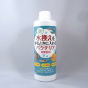 水換えをするときに入れるバクテリア 熱帯魚用 300ml