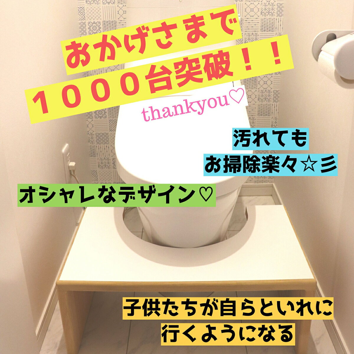 楽天Makko-WoodWorks木製トイレ台 子供雑貨 トイレステップ ステップ 男の子 女の子 トイレ台 トイレトレーニング トイトレ トレーニング 練習 踏み台 トイレ雑貨 トイレ補助 トイレの台 台 子供 大人 木製 木 シンプル 介護