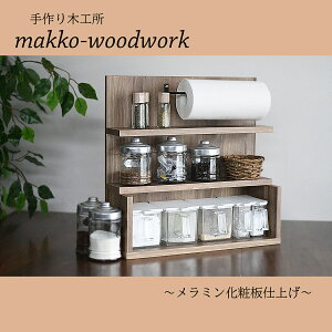 キッチンに置けるおしゃれな木製のスパイスラックのおすすめは？