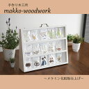 アクセサリー収納 陳列棚/ジュエリー収納/ディスプレイ 大 アクセサリー アクセ ディスプレイケース 展示 棚 見せる収納 白 ホワイト 店舗用