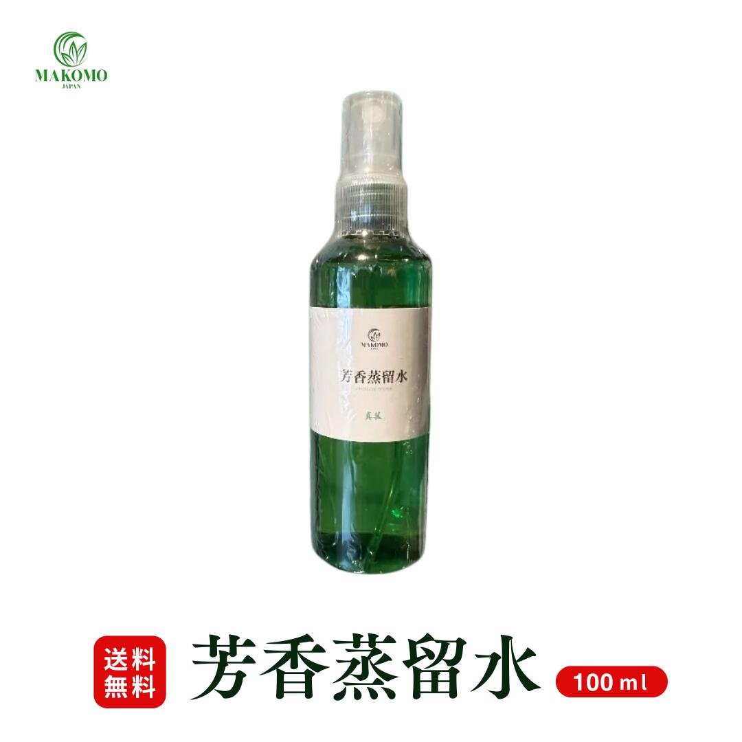 真菰JAPAN 真菰蒸留水 農薬不使用 自社農園 全身ケア 観葉植物にも ナチュラルケア 丹波篠山産