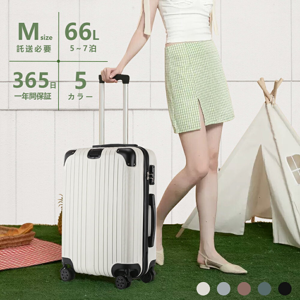 スーツケース mサイズ ファスナータイプ 超軽量 キャリーケース ダイヤル式 m サイズ キャリーバッグ 旅行バッグ ハンドケース TSAロック搭載 軽量 静音 出張 ビジネス 修学 旅行 おしゃれ 軽い 一年間保証 M-0921