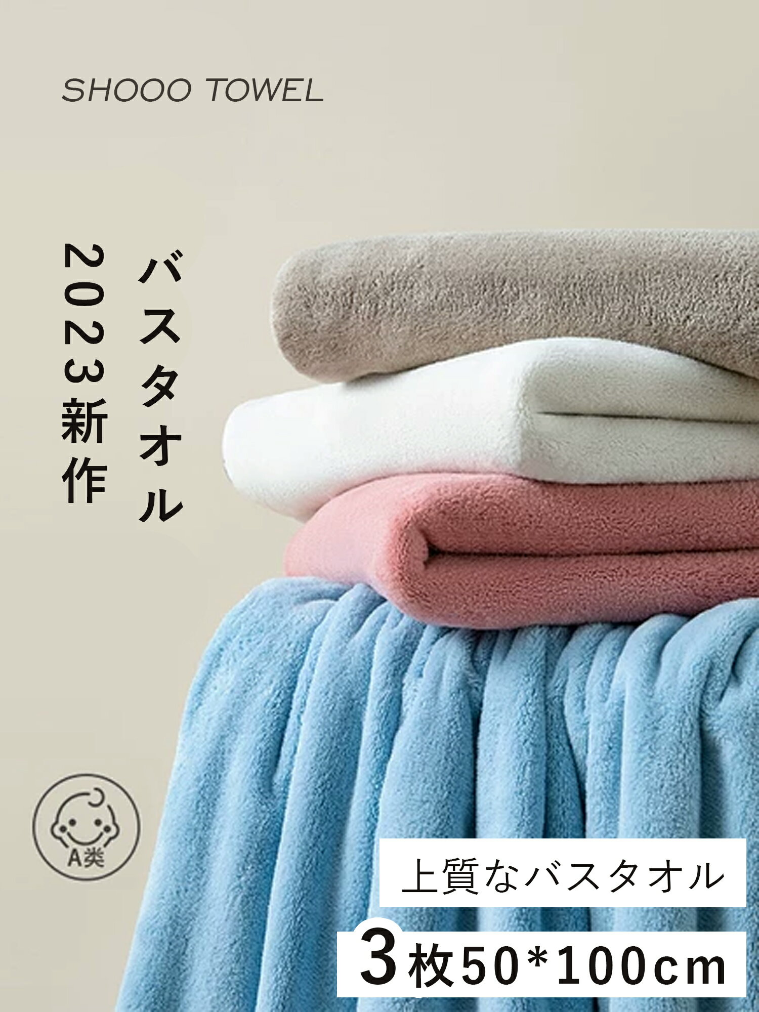 【新生活のお買い物応援2280円！！】バスタオル セット バ