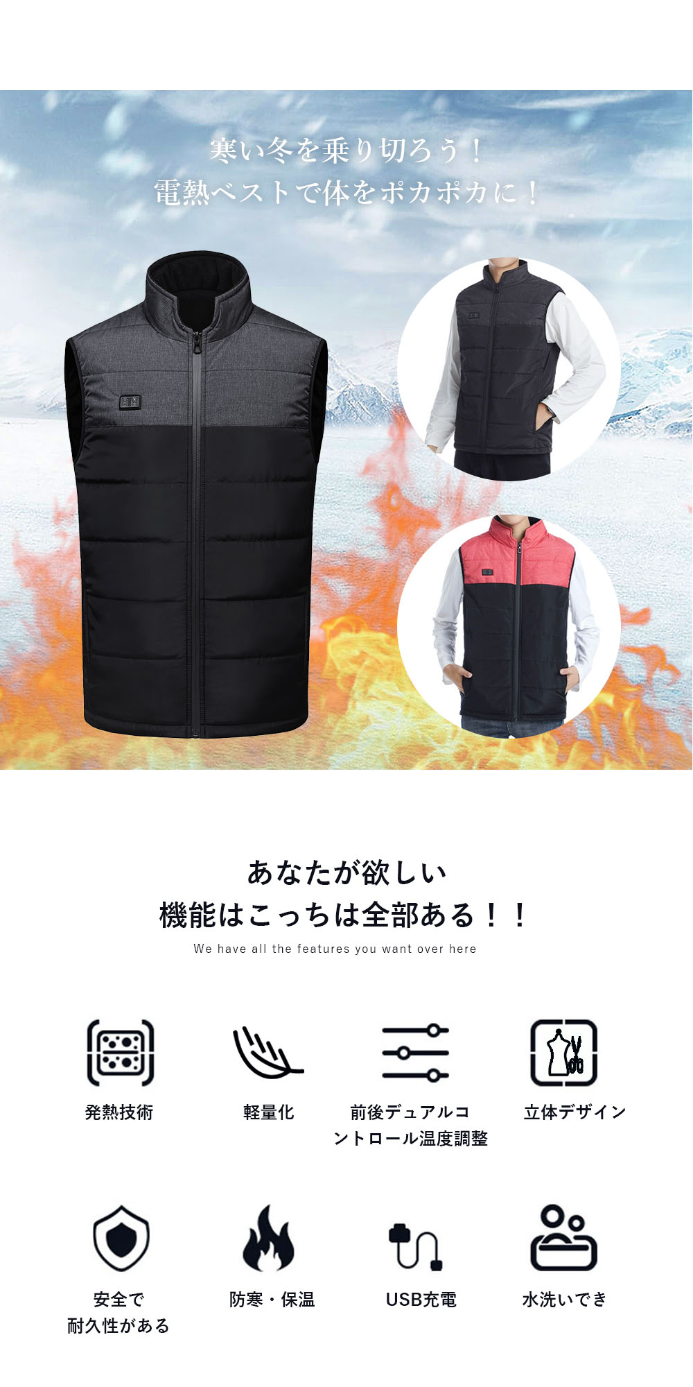 在庫処分★2399円★電熱ベスト ヒーターベスト 加熱ベスト ヒートジャケット 電気ベスト ワーク 作業着 大きいサイズ 防寒ウエア 電熱ジャケット 5V/2A 電熱 ベスト 9箇所発熱 3段温度調整 USB給電 バッテリー レディース インナー おしゃれ 防寒着