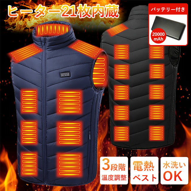 【4999円＆マラソン限定CPで】電熱ベ