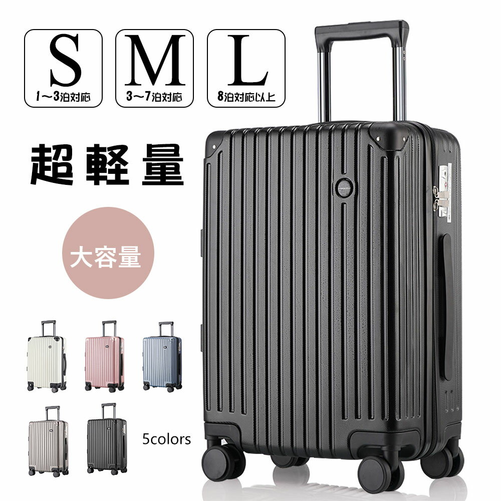 【SS期間限定60％OFF＆最安5399円】2023後半登場 新商品 鍵付き スーツケース lサイズ キャリーケース Lサイズ キャリーバッグ l キャリーケース バック ダブルキャスター スーツケース 軽量 …