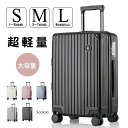 【6399円⇒6099円～マラソン限定CPで】鍵開錠 スーツケース キャリーケース キャリーバッグ sサイズ m l 軽量 スーツケース M S L ファスナータイプ 機内持ち込み 超軽量 おしゃれ 360度回転 ダブルキャスター TSAロック搭載 ビジネス 人気 カバン 海外旅行 国内