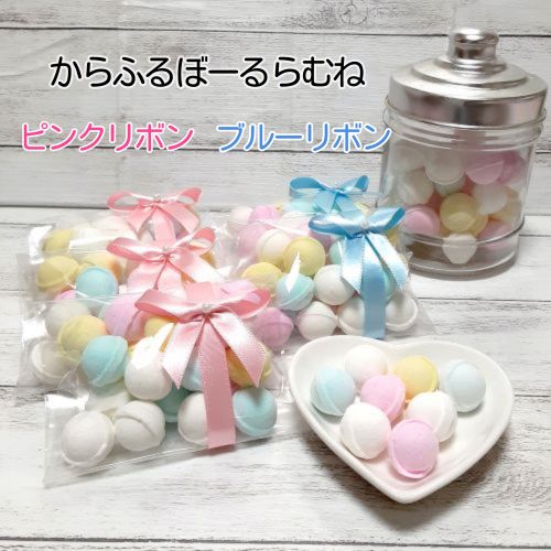 自治会 町内会 敬老の日ギフトピンクリボン ラッピング カラフルボール ラムネ ブライダル 話題 プレゼント プチギフト おすそわけ 手土産 ラムネ菓子 ボールラムネ ラムネ バレンタイン ホワイトデー らむね ハロウィン エモい 昭和 懐かしい
