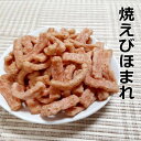 焼きえびほまれ 100g えびせんえびせん 海鮮 豆菓子 おやつ おつまみ