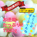 送料無料　話題　カラフルボール　ラムネ　1500g（500g×3袋）　カラフルラムネ　ラムネ菓子 ボールラムネ　ラムネ　…