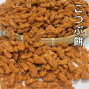 お徳用　こつぶ餅　1kg（500g×2袋） 