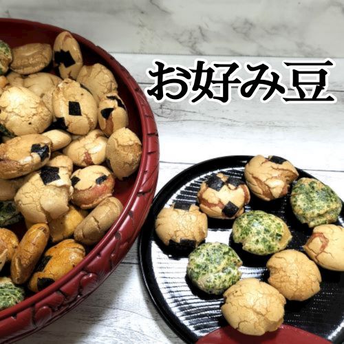 お好み豆 300g豆菓子 いろいろ お茶請け おつまみ おやつ お好み豆 300g豆菓子 いろいろ お茶請け おつまみ おやつ