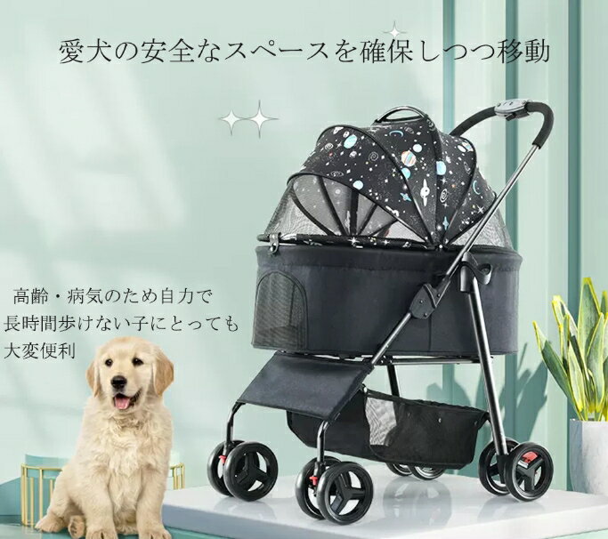 ペットカート ベビーカー 犬 バギー小型犬 中型犬 猫 多頭 4輪ペットカート 分離型 ペットバギー ワンタッチ 折りたたみ 前輪360°後輪ブレーキ付 飛び出し防止リード付き 多機能 犬用ベビーカー 小型犬 中型犬 猫 散歩 外出便利 1