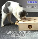 楽天Makoto Shouten猫じゃらし 猫 おもちゃ 木製 モグラ叩き ネコ ねこのおもちゃ マウス ネズミ 知育玩具 自分で遊ぶ好奇心をくすぐる もぐらたたき 運動不足 ストレス解消