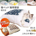 商品情報 商品特徴 ★人気猫用ドームベッド、崩れにくい：もぐりこむ猫の習性で、ドーム型ねこベッドは厚みのある綿で外からの風などを遮断して保温防寒性が優れています。 ★ふわふわ生地、厚みのある高弾力PP綿、充填量UPペットベッド：優質な3D立体PP綿をたっぷり充填されてるこのペットベッドはもこもこ、ふんわりとして、とても柔らかくて、弾力性抜群。 ★保温防寒、快適性UPのキャットハウス：ドームハウスの裏側と天井は密閉して半密閉デザインで暖かくて防風性のある猫用の寝巣であり、空の猫用ベッドでもあります。 ★全種類の猫、トイプードルやチワワ、ミニチェアダックス、柴犬、シー・ズー、マルチーズ等の小型犬、うさぎなどの小動物対応できます。ご購入の前に是非ペットの体重、身長、体長をご確認ください。