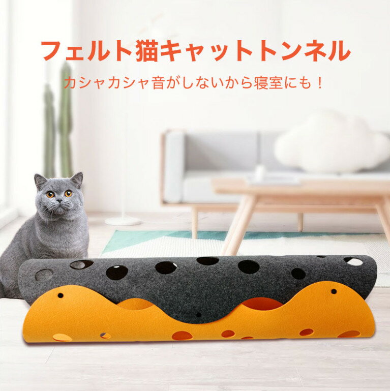 【送料無料】猫 トンネル キャットトンネル 3mm おもちゃ ねこ ネコ 猫用 猫用品 ペットグッズ おもちゃ オシャレ 折りたたみ式 猫遊宅 ストレス発散 運動不足 対策 猫用おもちゃ 猫 キャットトレーニング ウサギ 新生活 猫の日