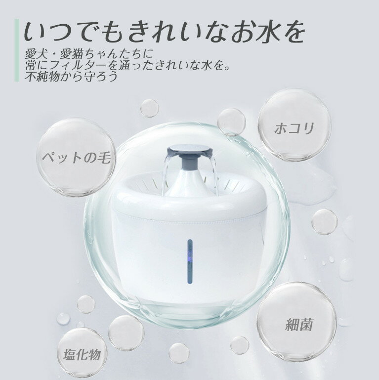 猫 給水器 水飲み器 噴水型 ウォーターファウンダー 自動給水器 USB 水飲み機 多頭飼い ろ過 活性炭 3リットル 電源供給型 ペット用食器 ペット ねこ ネコ 犬 いぬ イヌ ホワイト 2