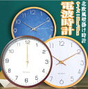 電波時計 壁掛け時計 掛け時計 ウォールクロック おしゃれ 北欧 かわいい 掛時計 静音 壁掛 時計 ガラス おしゃれ かわいい プレゼント 引越し 祝い 誕生日 ひとり暮らし 新生活 おしゃれ