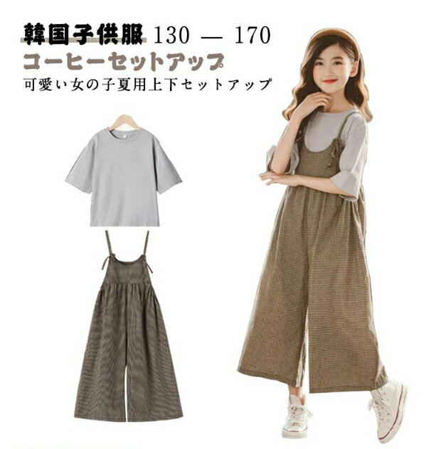 楽天Makoto Shouten韓国子供服 女の子 セットアップ Tシャツ ワイドパンツ 可愛い 2点セット 半袖 夏服 キッズ オシャ 無地 活動 通園 通学 海外旅行 通気 柔らかい ゆったり 7分丈 大人っぽい 快適 かわいい 上下セット 韓国風 ギフト プレゼント 送料無料