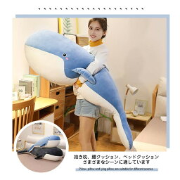 無料ラッピング いぐるみ BIG さめ 鮫 サメ ホオジロザメ 魚 ビッグ 巨大 抱き枕 特大 さめのぬいぐるみ 動物 添い寝 ごろ寝 かわいい ふわふわクッション 店飾り お祝い ギフト インテリア 雑貨 おしゃれ 抱き枕 癒し 贈り物 100cm