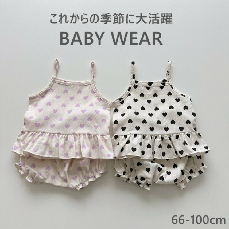 セットアップ トップ ノースリーブス パンツ セット 部屋着 お出掛け ベビー服 上下セット 姉妹 お揃い 子ども服 ハート 赤ちゃん 幼児 ベビー コットン ベビーウエア かわいい おしゃれ 通園 出産祝い 夏服 夏 おしゃれ 女の子 子供服