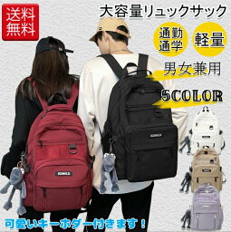 リュックサック メンズ レディース 大容量軽量バックパック 傷防止 防水 拡張可能 ファッション 通勤 通学 スポーツ リュック 韓国 ショルダーバッグ バックパック