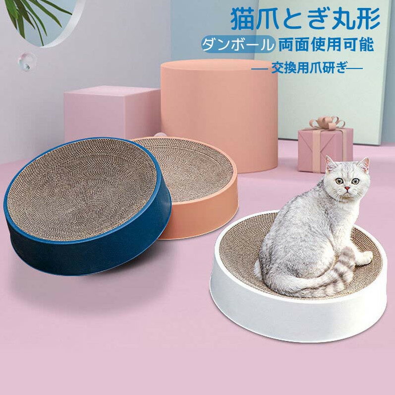 猫爪とぎ 猫用爪とぎ つめとぎ ねこ 猫 ベッド...の商品画像