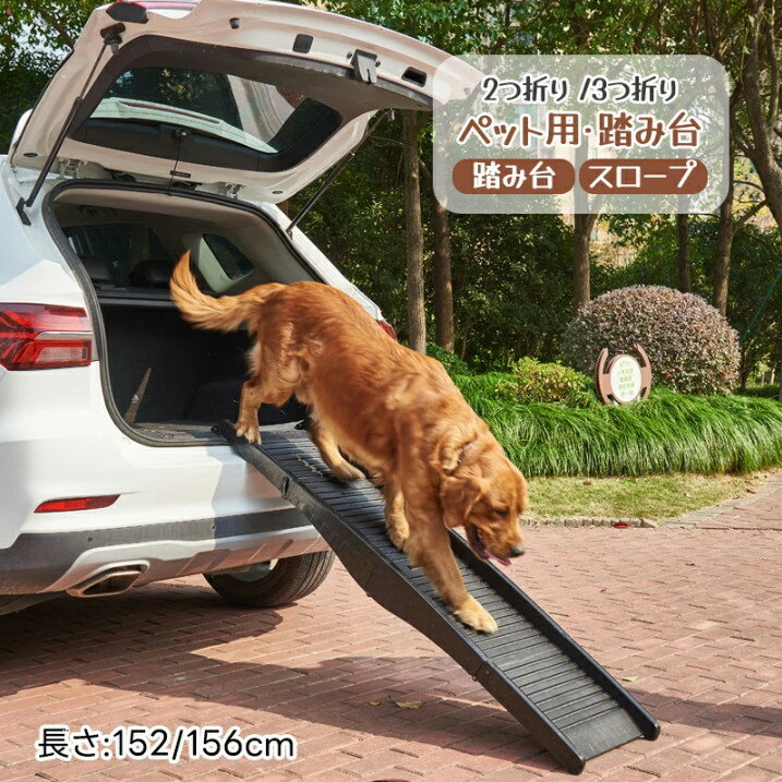 スロープ 犬 ペットスロープ ペットステップ 2...の商品画像