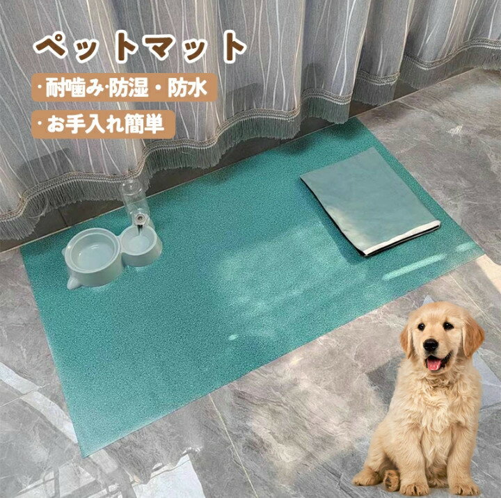 ペット用ベッド　冷感マット 犬猫用　ひんやり ペットマット 犬 猫 寝床 ぐっすり眠れる 耐噛み 洗える 小型犬 猫用　大きい　多頭飼う　省エネ　大型 　大きい　抗菌　防滑 防湿　防水 消臭　床暖房対応