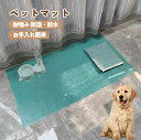 ペット用ベッド　冷感マット 犬猫用　ひんやり ペットマット 犬 猫 寝床 ぐっすり眠れる 耐噛み 洗える 小型犬 猫用　大きい　多頭飼う　省エネ　大型 　大きい　抗菌　防滑 防湿　防水 消臭　床暖房対応