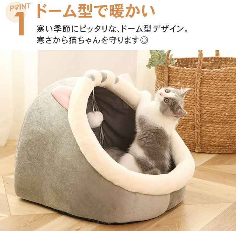 猫のベッド 猫ハウス ペットベッド ペット用寝袋 おしゃれ 暖かい 可愛い ドーム型 柔らかい ふわふわ キャットハウス ハウス 小型犬用 2