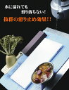 水ぬれOKシート 400×200mmまな板/まな板シート/滑り止め/滑り止めシート食器棚/ラグ