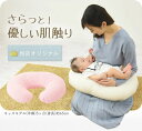 関連キーワード クッション くっしょん cushion 授乳クッション u字クッション 背当てクッション 腰当てクッション ごろ寝クッション サポートクッション お昼寝クッション 枕クッション ドーナツクッション ドーナツ型クッション フロアクッション マルチクッション うつぶせ寝クッション ベビークッション 円座クッション 円形クッション 丸型クッション 穴あきクッション チェアクッション 枕 まくら マクラ 抱き枕 抱きマクラ 授乳枕 授乳まくら 授乳マクラ ドーナツ枕 昼寝枕 お昼寝まくら お昼寝枕 腰枕 腰まくら クッション枕 座布団 座ぶとん ドーナツ座布団 ボディピロー 授乳用品 ベビー用品 マタニティ 円 円形 丸 丸型 ドーナツ ドーナツ型 u字 産後 授乳 お父さん 大人 子供 子ども こども 男性 女性 男の子 女の子 妊婦 赤ちゃん キッズ 犬 ペット ベビー 腰 腰用 腰あて 腰当て 背あて 背当て 円座 洗える カバー カバーリング 手洗い 洗えるカバー カバー洗濯可 お昼寝 昼寝 うつぶせ うつぶせ寝 うつ伏せ ごろ寝 ゴロ寝 プレゼント ギフト 贈り物 贈物 お祝い 出産祝い 出産祝 母の日 父の日 父の日ギフト フロア リビング オフィス 子供部屋 で タオル生地 サラサラ ふわふわ アイボリー ピンク ブルー グリーン ベージュ 青色 緑色 デザイン シンプル 可愛い かわいい アースカラー 白っぽい おしゃれ オシャレ お洒落 げきかぐ ゲキカグ ぼんかぐ ボンカグ ボン家具 ぼん家具 株式会社ぼん家具 2023 クリスマス ステイホーム おすすめ サンキュークーポン対象 サンキュークーポン獲得 サンキュークーポン券 サンキュークーポン付