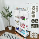 商品スペック 商品紹介 【幅無段階調節可能】収納棚の幅は伸縮可能な設計で引っ張るだけて、簡単に広がります。幅約37〜61cmまで無段階に伸縮でき、どこにも自在に配置され、空きスペースを有効活用してたっぷり収納できます。 【360°回転キャスター付き】キャスター付き収納ワゴンで、思うままに移動できます。360°回転可能で、自由自在に動きやすいです。またはワゴン下を片付けの際も簡単に動けますのでお手入れも簡単です。 【モノを出し入れしやすい】キッチンワゴンは大きな開口デザインなので大きい物もサッと出し入れしやすいです。または各層バスケットの深さを約9cmでボトルなど高い物を入れでも落下防止可能です。 【隙間収納＆様々な場所に対応】当収納ラックは奥行が約29.5cmでちょっとした隙間スペースでも無駄なく、簡単に収納スペースを作れます。キッチンのみならず、洗面所や寝室などの場所にも使えます。キッチン調理品、食べ物、飲み物、日用品、小物、お風呂用品、雑貨などすべてまとめて収納管理できます。 【商品仕様】商品サイズ：3段棚(約)奥行29.5x幅37-61x高さ81.5 cm 4段棚(約)奥行29.5x幅37-61x高さ113 cm 素材はプラスチックでお手入れ簡単です。 約25.6mmの太い支柱構造で、安定性が高くてグラつきにくい丈夫なつくりです。 検索キーワード キッチンラック 炊飯器 キッチン 収納 レンジ台 おしゃれ 北欧 シンプル ナチュラル 伸張 伸縮 台所 棚 トースター ラック キッチン収納 ベビーワゴン 収納ラック バスケット マルチワゴン すき間 収納用品 調味料ラック 調味料ワゴン バスケットラック 台所用品 台所収納 収納カート すきま収納 キッチン収納カート トローリー ペットボトル収納 ベッドサイド テレワーク 便利なキッチン収納 キッチンカウンター 小物 ラック インテリア 収納家具