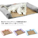 【商品説明】 触るだけでひんやりとした接触冷感生地の犬用・猫用ござマット型ベッドです。 天然素材を使用し、安全で環境に優しく、水洗いも可能です。 爽やかで通気性のよい素材、接触するととても涼しく気持ちいいです。 弾性が優れたPP綿を充填するので、クッション性にも優れている。 底面には滑り止め加工が施されているので、どんな動きをしてもずれにくい。 サイズ S/M/L 素材 リネン　PP綿　藤 色 カラー1 カラー2 カラー3 カラー4 カラー5 カラー6 備考 注意★洗濯時、色落ちがございます。他の物とのお洗濯もお控えくださいませ。 湿気を含んだ状態や水を含んだまま放置しないでください。 この製品は洗濯で若干縮むことがあります。洗濯機は使用できません。 ※ベージュ×モカのみ使用糸の関係上、風合いが少々異なります。