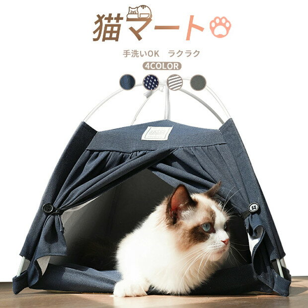 猫 ベッド ペットハウス 猫ハウス 犬 ペットベッド おしゃれ 小型犬 ドーム型 キャットハウス 猫用 犬用 ペット用 犬ベッド 猫ベッド かわいい 室内 クッション 洗える 滑り止め 犬猫寝具 ハウス 寝床 冬 ふわふわ 隠れ 犬・猫兼用