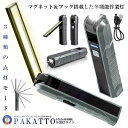 ★ポイント5倍!30日限定★ 折り畳み式 パカッと LED 作業灯 3モード点灯 マグネット COB ワークライト ハンディ USB充電式 懐中電灯 高輝度 回...