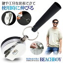 リールキーホルダー 伸縮 最大60cm 盗難防止 紛失防止 ワイヤーホルダー カード ベルト フック キーリング 防犯 車 自宅 通学 プレゼント ノベルティ ...