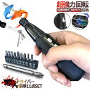 ★ポイント5倍!お買物マラソン★ 電動ドライバー セット 小型 7点セット コンパクト 正逆転切り替え USB充電式 初心者 LEDライト 工具 パワフル DI...