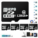 microSDカード 128GBタイプ マイクロsdカード Class10 メモリーカード 高速転送 MICROSD