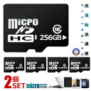 2個セット microSDカード 256GB マイクロsdカード Cl...(2)