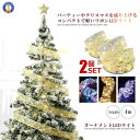★ポイント5倍!お買物マラソン★ 2個セット オーナメントライト LED 電池式 4m 40LED おしゃれ クリスマスツリー リボン ワイヤー内蔵 屋内 屋外 プレゼント 飾りつけ ツリーライト パーティ ROLINGLED(3)