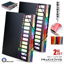 ★ポイント最大10倍!お買物マラソン★ 2個セット 書類 収納 ファイル A4 ドキュメントファイル 書類ケース 12ポケット ケース 自立型 書類整理 ゴムバ...