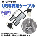 Scosche Jri^ USB[dP[u ]ʐMΉ USB2.0 USBMM3 f[^] SCO-CLIPSYNC-2MUSB