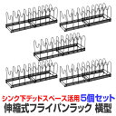 5個セット フライパンラック シンク下 伸縮式 横型 最大9個収納可能 仕切り10個付き キッチン収納 フライパンスタンド 整理棚 立てる収納 キッチン用品 蓋...