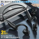 2個セット イヤホン オープン型 ワイヤレス Bluetooth 開放型 耳を塞がない スマホ スポーツ マイク搭載 防水 ワイヤレスイヤホン ハンズフリー オープンイヤー KKOKOTU